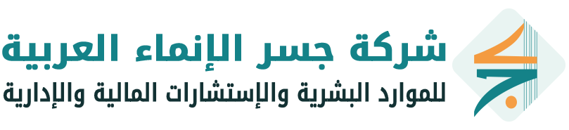 شركة جسر الإنماء العربية